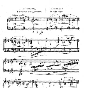 Six Préludes Exotiques Op 17 钢琴谱 潘乔 弗拉季格罗夫