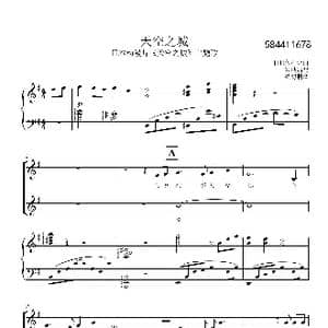 天空之城合唱谱_歌曲简谱