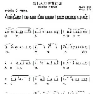 扬剧 劝世人行善莫行凶 珍珠塔 方卿唱段 姚恭林