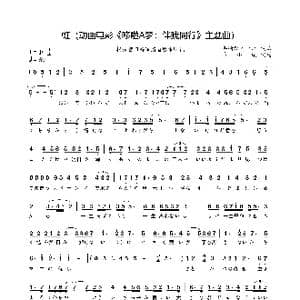 虹_歌谱投稿_词曲:石崎ひゅーい 石崎ひゅーい