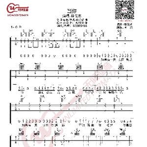 林俊杰 当你 吉他谱_歌曲简谱