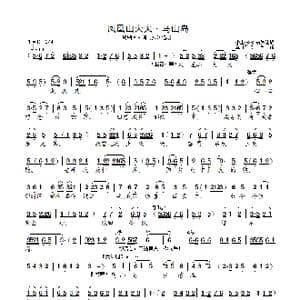 凤凰山大火 马山岛_歌曲简谱