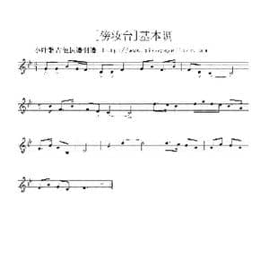 傍妆台 基本调_歌曲简谱_词曲:佚名 佚名