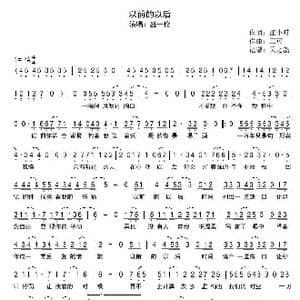 以前的以后_歌曲简谱_词曲:江小哎 王可