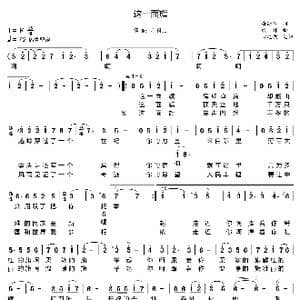 这一面旗_歌曲简谱_词曲:唐跃生 熊纬