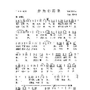 梦为你而来_歌曲简谱_词曲:徐环宙 刘泽湖