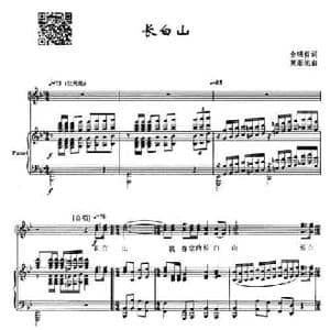 长白山_民歌简谱_词曲:金明哲 黄基旭