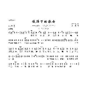铁蹄下的歌女_歌曲简谱_词曲:许辛之 聂耳