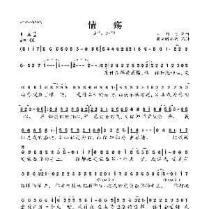 情殇_歌曲简谱_词曲:吴翰之 吴翰之