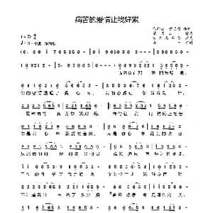 痛苦的爱情让我好累_歌曲简谱_词曲:代学霞 党明毅 党明毅