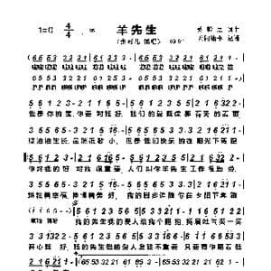 羊先生_歌曲简谱_词曲:吴翰之 吴翰之