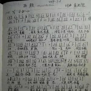 画颜_歌曲简谱_词曲:袁进德 袁进德