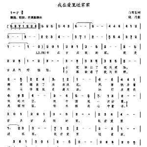 我在家里过家家_儿歌乐谱_词曲:白雪生 晓丹