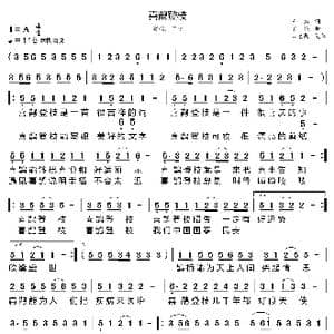 喜鹊登枝_歌曲简谱_词曲:王磊 丁艳