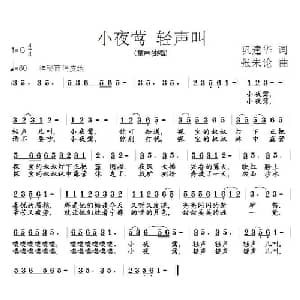 小夜莺 轻轻叫_儿歌乐谱_词曲:巩建华 张朱论
