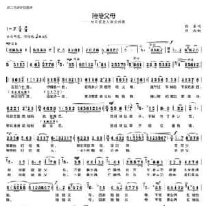 陪陪父母_民歌简谱_词曲:孙冰 丝雨