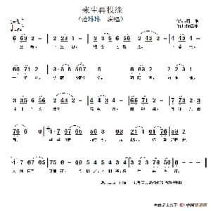 来生再投缘_歌谱投稿_词曲:周威 陈远林