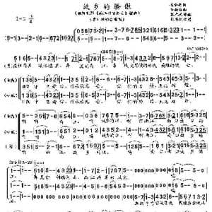 故乡的骄傲_歌曲简谱_词曲:崔金善 李赫仙