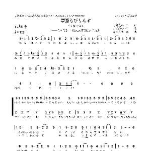 日 夢路らびりんす_歌曲简谱_词曲:高濑爱虹 山田高弘