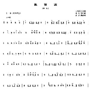 集贤宾 老板 管子谱