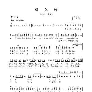 锦江河_歌曲简谱_词曲:石煌远 孟勇