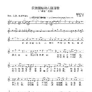 民族团结幼儿园园歌_歌曲简谱_词曲:园集体词 马成