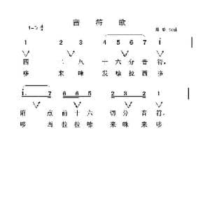 音符歌_歌曲简谱_词曲:晨歌 晨歌