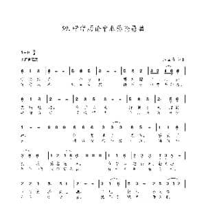 唯学历论唯职称论愚蠢_歌谱投稿_词曲:朱国鑫 朱国鑫