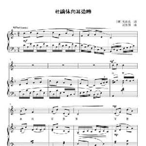 杜鹃休向耳边啼_民歌简谱_词曲: 唐 无名氏 刘智强