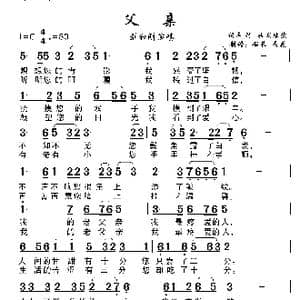 父亲_歌谱投稿_词曲:车行 戚建波