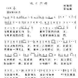 秋日丝雨_歌曲简谱_词曲:吴雄 梁铭