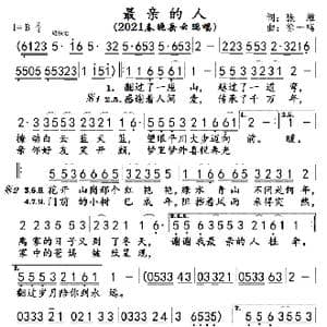 最亲的人_歌曲简谱_词曲:张维 徐一鸣
