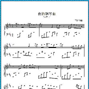 夜的钢琴曲 二十三_歌曲简谱_词曲: 石进 作曲