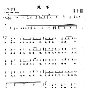 ​34风筝_美声唱法乐谱_词曲:宋祖德 李小兵