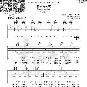 国王与乞丐 吉他谱_歌曲简谱