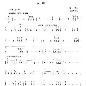 二胡谱 | 船 王国潼编曲 慎芝