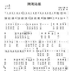 陶陶姑娘_通俗唱法乐谱_词曲:陶陶 缪生勤 缪生勤