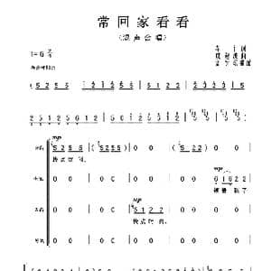 常回家看看_歌曲简谱_词曲:车行 戚建波