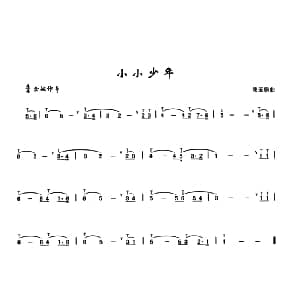 葫芦丝谱 | 小小少年 德国歌曲 李鹏程选编