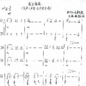 嘎达梅林_歌谱投稿_词曲: 蒙古族民歌 额得乐胡改编