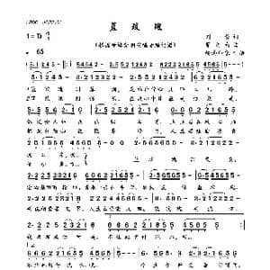 蓝玫瑰_歌曲简谱_词曲:刘蓉 雁之南