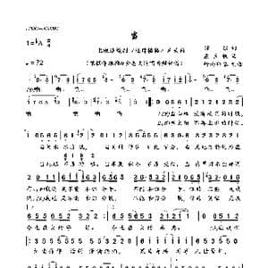 当_歌曲简谱_词曲:琼瑶 庄立帆