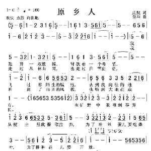 原乡人_歌曲简谱_词曲:庄奴 景和