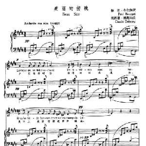 美丽的傍晚_外国歌谱