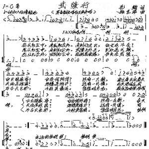 武隆行_歌谱投稿_词曲:毛翰 张艺军