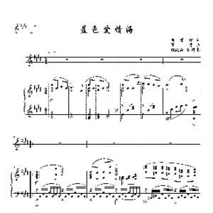 蓝色爱情海_歌曲简谱_词曲:樊孝斌 印青