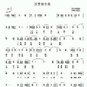 梦里傣乡美_民歌简谱_词曲:陈善友 许宝仁