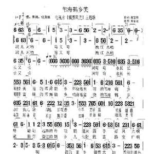 苇海鹤乡美_民歌简谱_词曲:崔宝祥 朱家让
