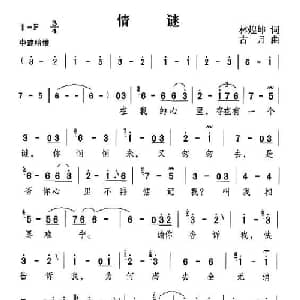 情迷_通俗唱法乐谱_词曲:林煌坤 古月