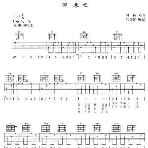 回来吧 吉他谱 五月天 阿信 阿信